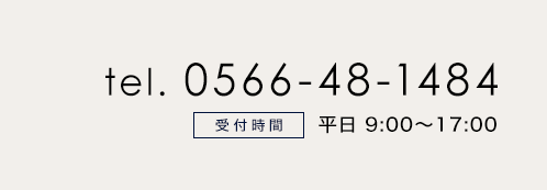 電話番号	0566-48-1484